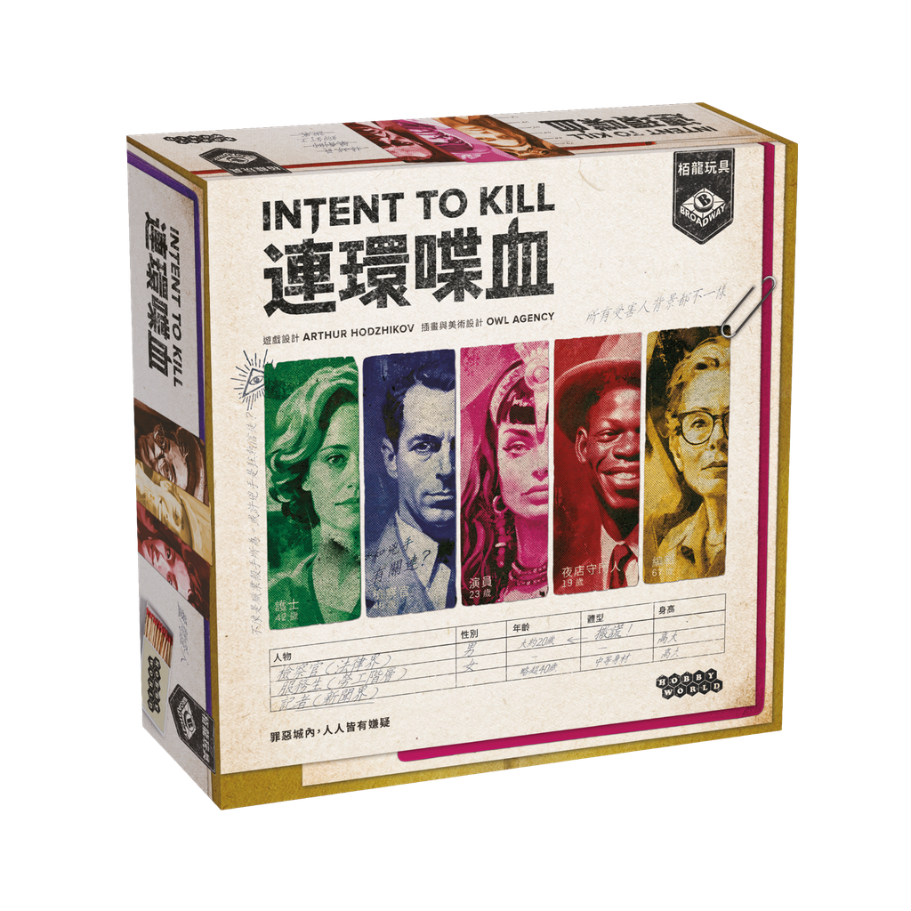 【G2】連環喋血
