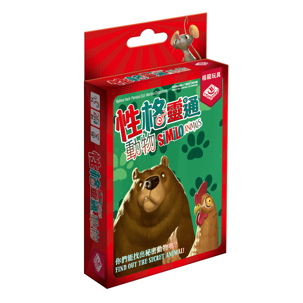 【12】(紅)性格靈通：動物