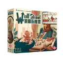 【17】狼爾街風雲