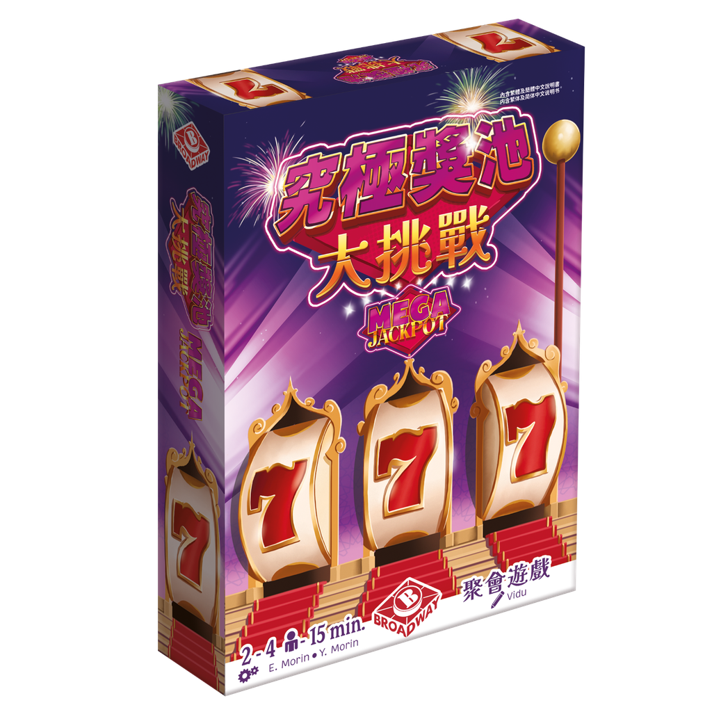 【18】究極獎池大挑戰777