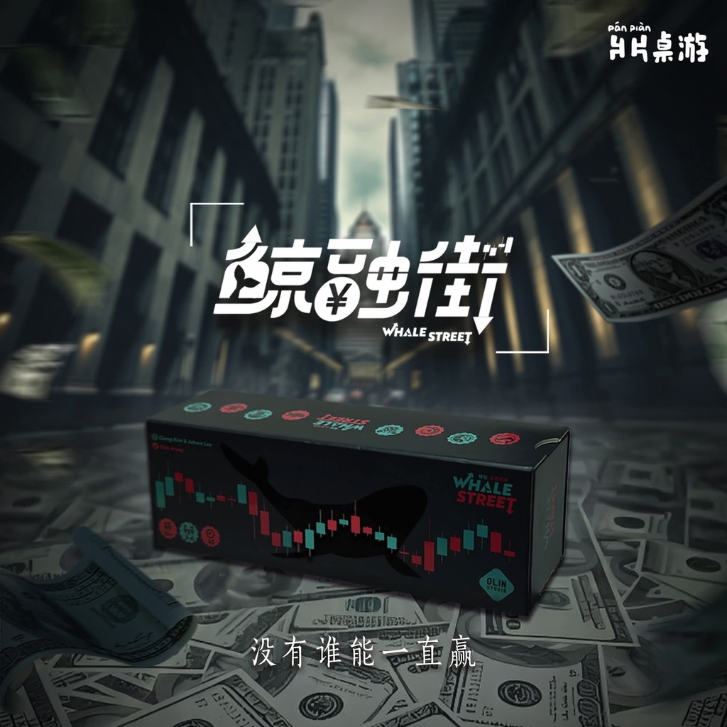 鯨融街繁中 (預購)