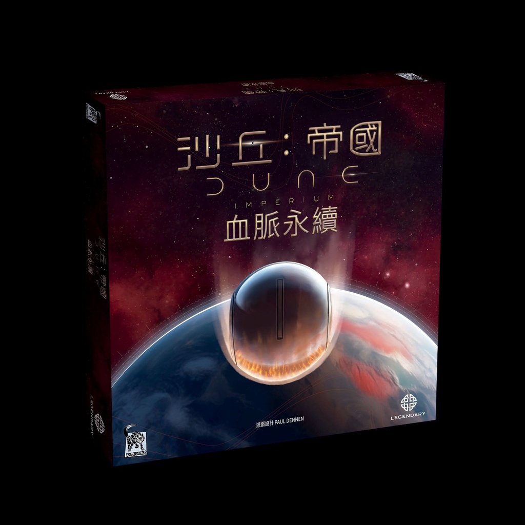 【F1】沙丘：帝國 血脈永續