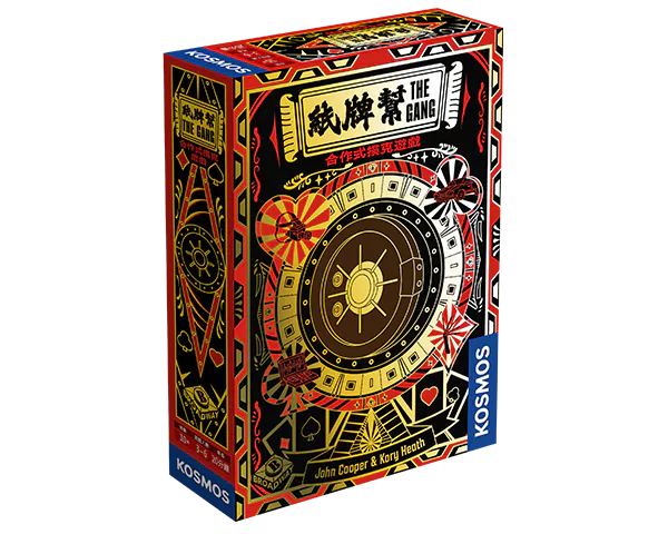 【18】紙牌幫