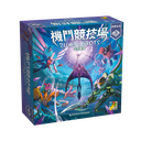 【F1】機鬥競技場：站到最後