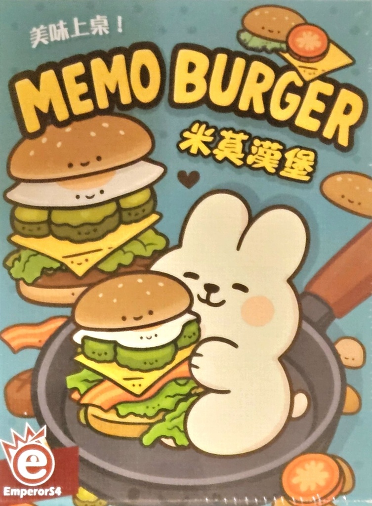 【02】(小藍) 米莫漢堡