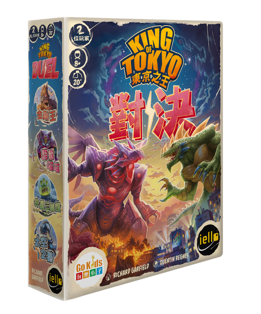 【00】東京之王 對決 