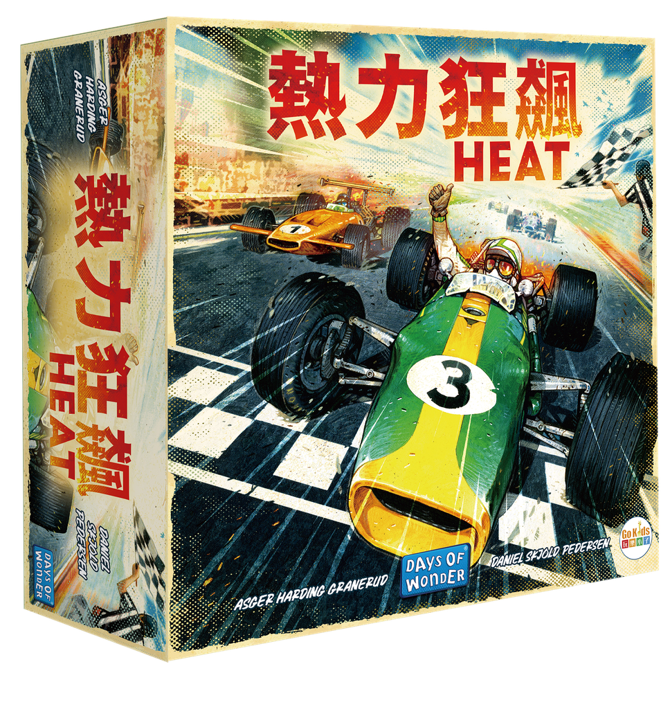 【E-】熱力狂飆