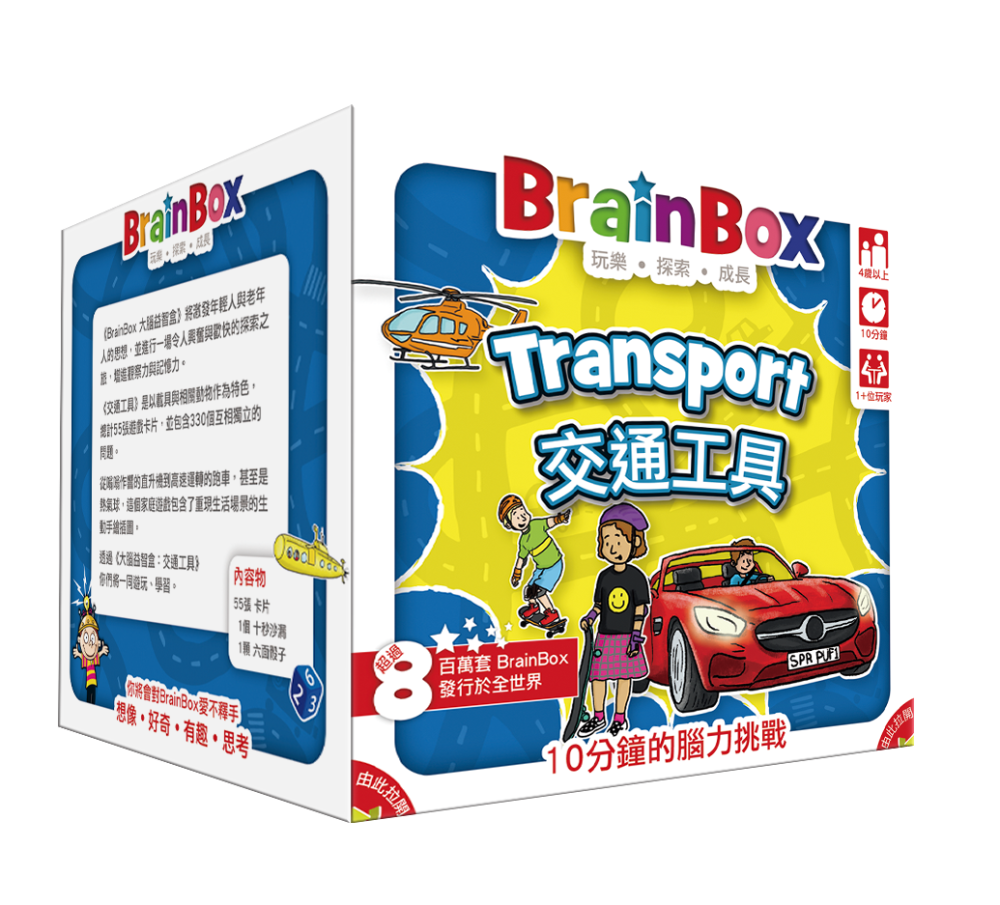 【E-】大腦益智盒 交通工具