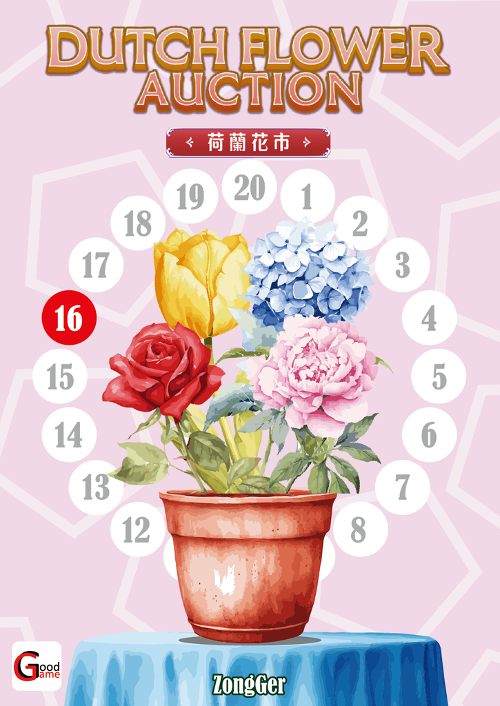 【09】荷蘭花市(紙盒較軟易壓痕,介意者勿下單)