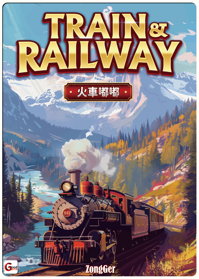 【24】火車嘟嘟