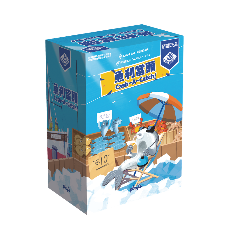 【F2】魚利當頭