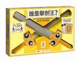 【F2】誰是擊劍王