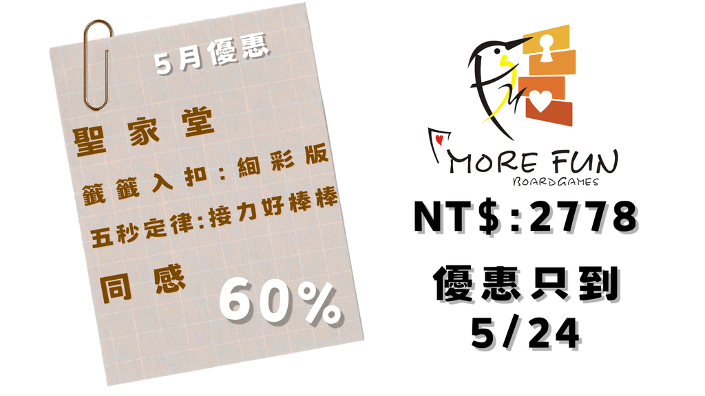 5月經銷