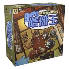 【G2】瞎掰王 標準版(樸宿聯名新版)
