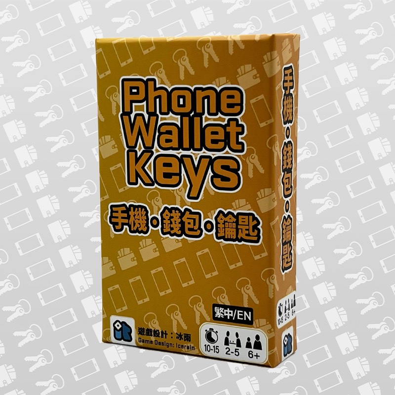 【07】手機 錢包 鑰匙 Phone Wallet Keys