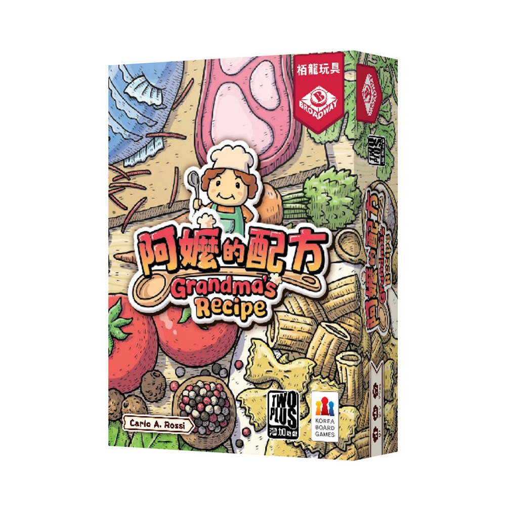 【08】阿嬤的配方