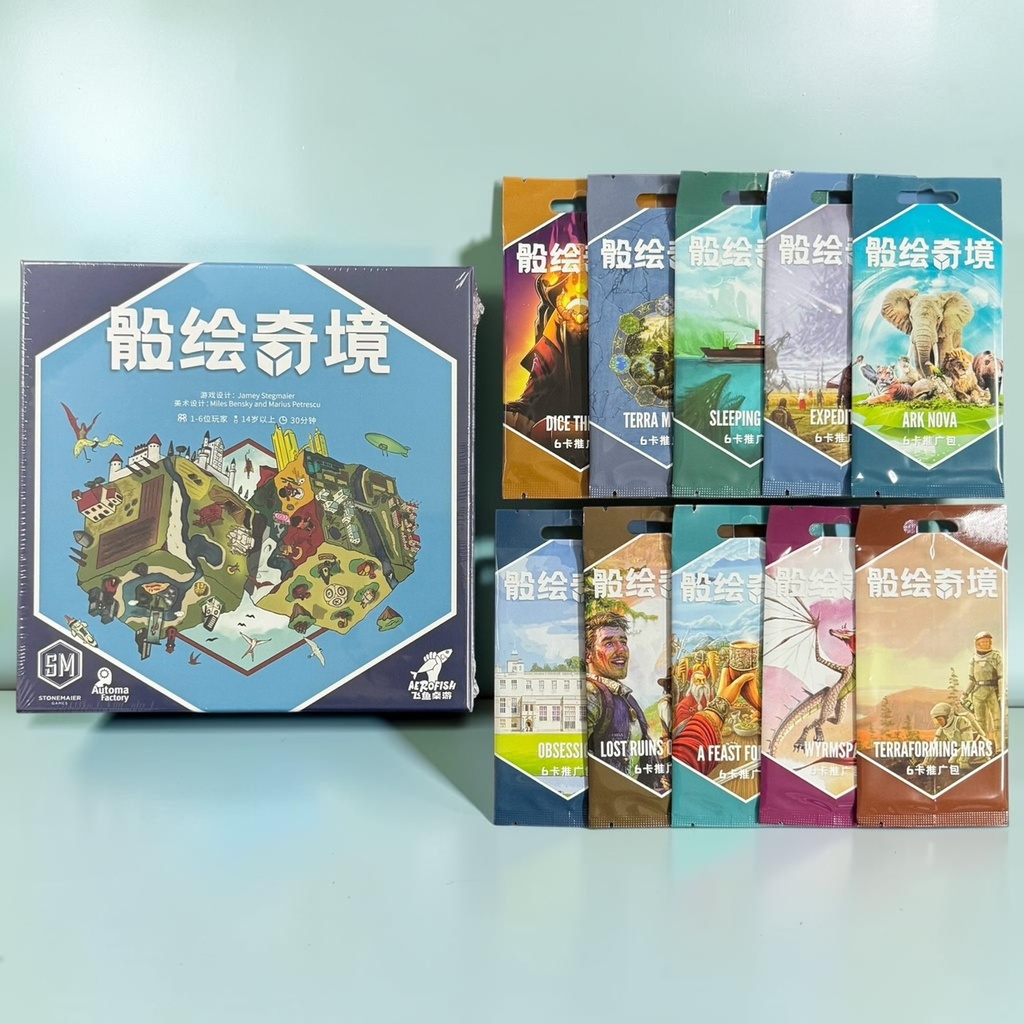 【09】骰繪奇境外附10個擴充包（簡中）
