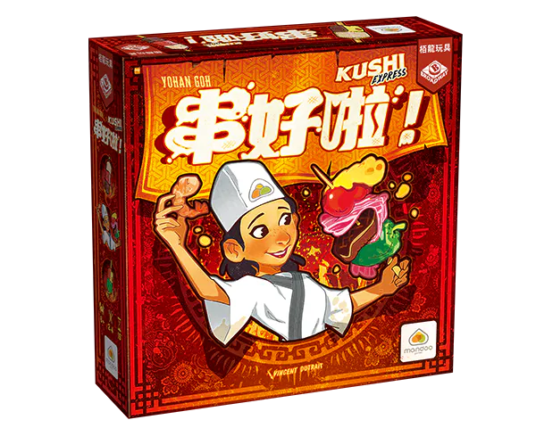 【F1】串好啦