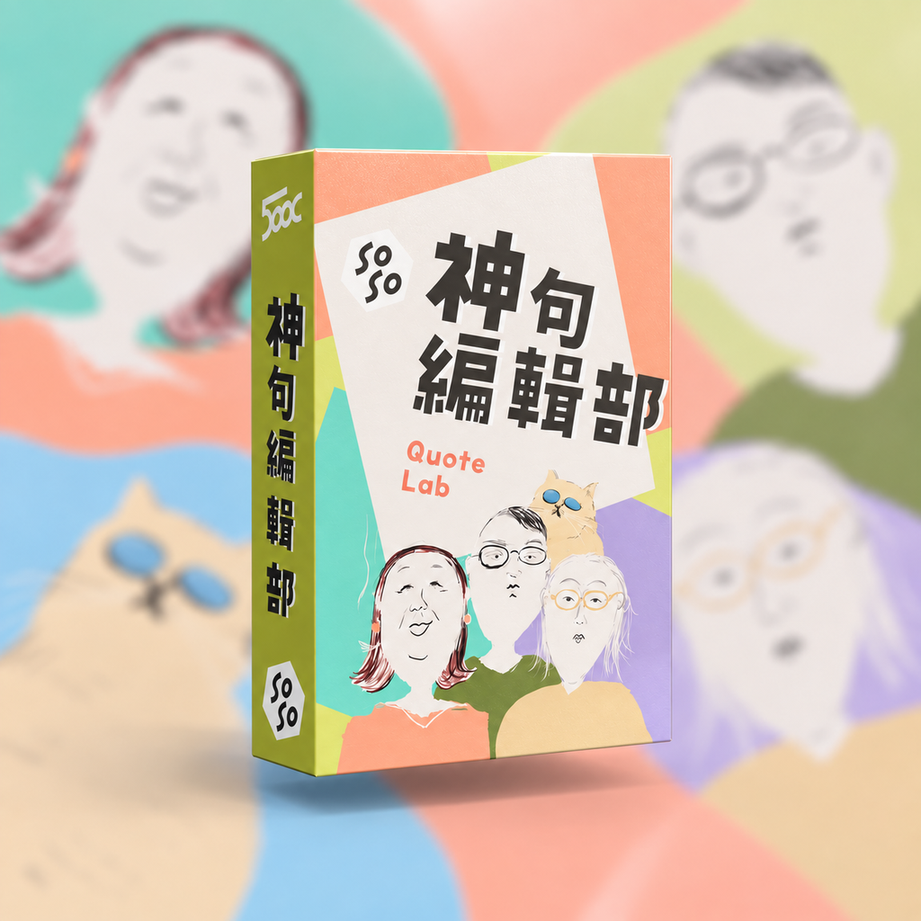 【B1】神句編輯部