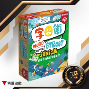 【B1】字母街(6月到貨