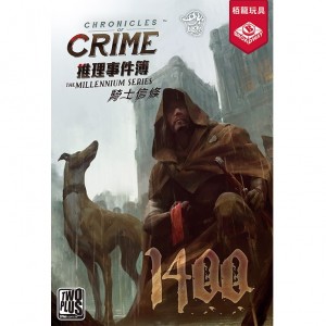 【14】推理事件簿-騎士信條1400