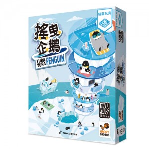 【03】搖曳企鵝