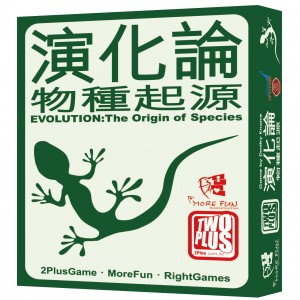 【11】演化論