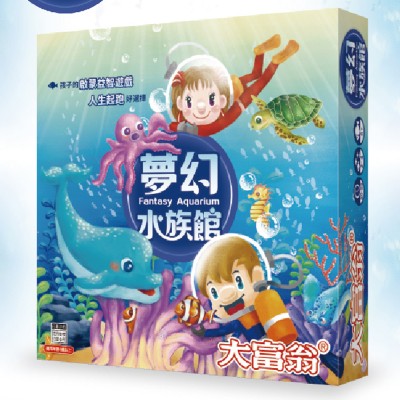 【05】夢幻水族館