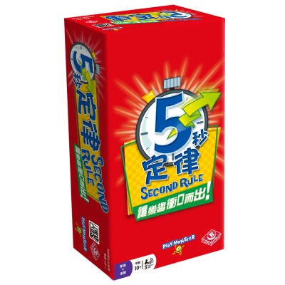 【07】五秒定律 (紙盒較軟易輕微壓痕)