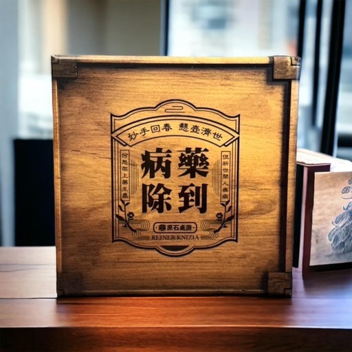 【14】藥到病除(附專用牌套)