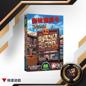 【A3】動物通緝令