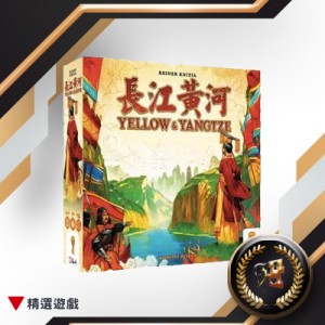 【D2】長江黃河