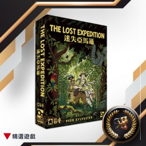 【A2】迷失亞馬遜 (一般版)