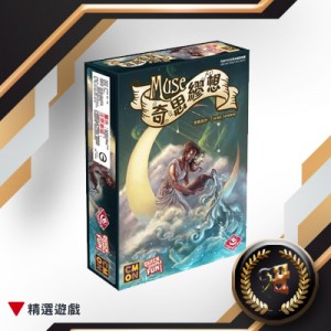 【A3】奇思繆想