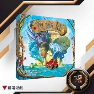 【E-】靈跡島(附繁中說明書)