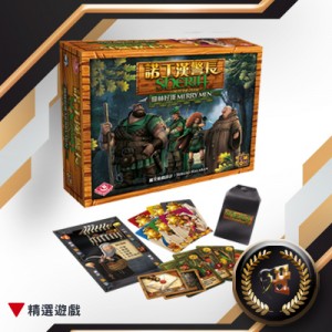 【A4】諾丁漢警長-綠林好漢