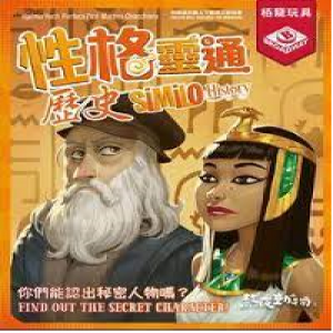 【B1】性格靈通：歷史