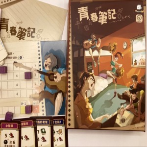 【14】青春筆記