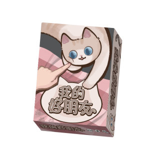 【09】我的好朋友