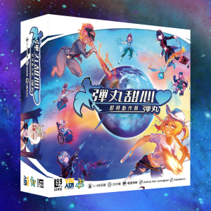 【K1】彈丸甜心(受潮) (價格為原廠定訂,下單請慎選)