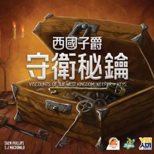 【A1】西國子爵:守衛秘鑰 (價格為原廠定訂,下單時請慎選)