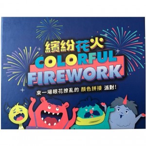 【B2】繽紛花火