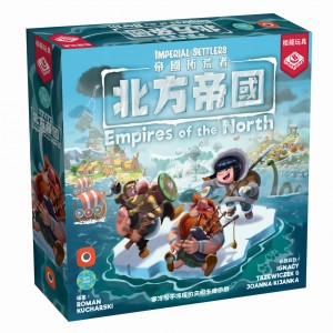 【H-】北方帝國 