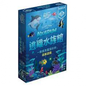 【H-】逃離水族館