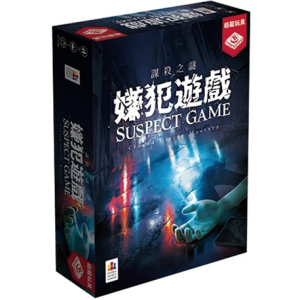 【K2】謀殺之謎:嫌犯遊戲