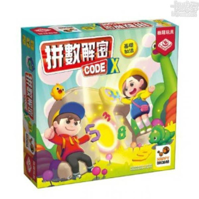 【13】拼數解密：基礎加法