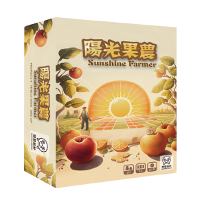 【08】陽光果農