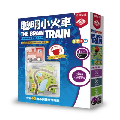 【06】聰明小火車