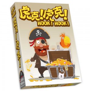 【15】虎克!虎克!