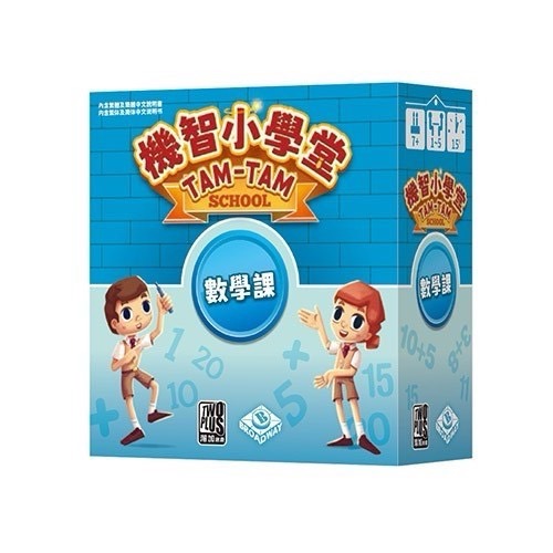 【08】機智小學堂：數學課 (藍)